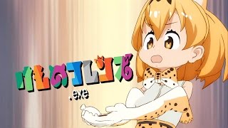 「ぴょんぴょん廚 Pyonpyonchef」(けものフレンズ.exe) 1、2周目 一個考驗人性的概念 動物朋友給條路走啊= =