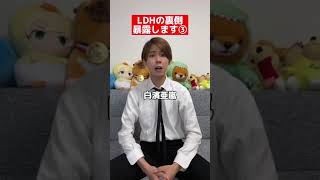 【白濱亜嵐】の裏側を暴露します！#short #Youtubepartner