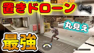 【R6S】ドローンの偉大さが分かる勝ちパターン。　pc版 レインボーシックス シージ　RAINBOWSIX SIEGE　実況