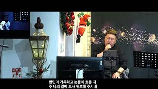 한얼산찬양 / Worship Designers/내 맘이 낙심되며