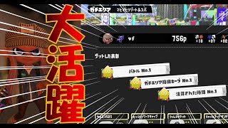 【実況】ケルビン525で無双するガチエリア！【スプラトゥーン3】【初心者】