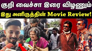 Vettaiyan review | வேட்டைன் படம் எப்படி இருக்கு... தன்னுடைய ஸ்டைலில் சொன்ன அனி!