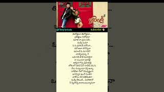 Thilothama thilothama song lyrics | Nenu Nuvvantu | Orange | Ram charan | Genelia  | Harris Jayaraj