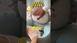 宝宝 #4个月 就不要总是躺着了 可以开始 #学坐 了 #宝宝学坐 #学座椅 #baby #viralvideo