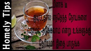 பிளாக் டீயில் உள்ள நன்மைகள்|medicinal benefits of black tea in Tamil|Plain tea|vara tea tamil