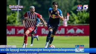 ព័ត៌មានកីឡាអន្តរជាតិ 26-07-2022