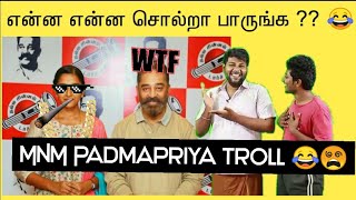 Padmapriya mnm Roast | Chennai Tamilachi Roast | Padmapriya MNM troll | HR Explains