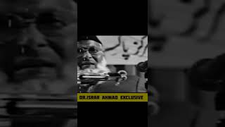 Allah Kabhi Tanha Nahi Chodta || By Dr Israr Ahmad