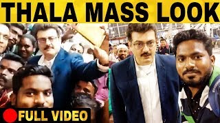 Thala Ajith Latest Unseen Look | Thala Latest Video | Thala Spotted With Fans | Thala 60