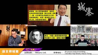 變種瘟毒全民檢測 限電令贈興 反壟斷搞民企 - 22/12/20 「奪命Loudzone」長版本