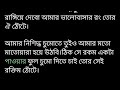 ভাইয়ের_বন্ধু_যখন_বর ২ 💞 ২য় পর্ব। tania।বাংলা রোমান্টিক কমেডি প্রেমের গল্প hearttouchingstory love