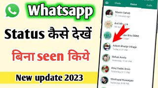 Whatsapp Status Kaise Dekhe Bina Seen Kiye | How To See Whatsapp Status Without Knowing Them - 2023