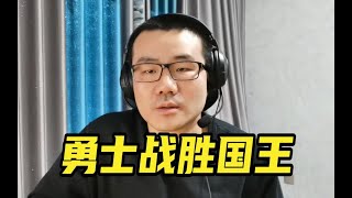 【徐静雨】汤普森23分吓得国王不知所措，库里真领袖带队连战连捷！