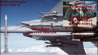 McDonell Douglas F-15C MSIP II Program: short informational video