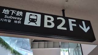 how to go to Hakata station from Fukuoka air port by subway / the cheapest way 260 / taxi 1400 yen