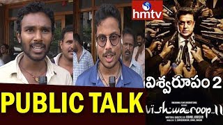 Vishwaroopam 2 Public Talk | Kamal Hassan | hmtv