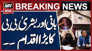 190 Million Case: Imran Khan, Bushra Bibi files plea in IHC