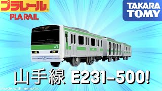 PLARAIL Yamanote line E231-500 EMU (Link in description)