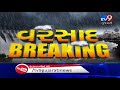 major parts of ahmedabad received unseasonal rain tv9gujaratinews