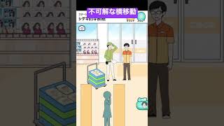 【シゲキ回避】part16 #Shorts