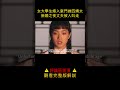 《大红灯笼高高挂》part1shorts【怪姐姐電影】女大學生嫁入豪門做四姨太 新婚之夜丈夫被人叫走