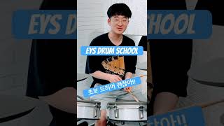 초보 드러머는 괜찮아! #갤러리아포레 #drums #성수동교회 #drummer #서울숲교회 #drumcover #교회드럼 #cover #스트레스해소