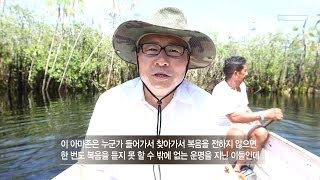 [CGNTV 개국 9주년 축하메시지] 김철기 선교사 (브라질 아마존)