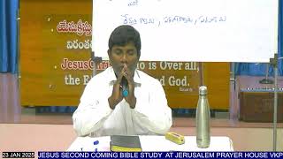 JESUS SECOND COMING BIBLE STUDY (23/01/2025) MESSAGE BY BRO V SOLOMON GS KKLR