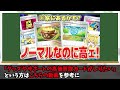 【家にあるかも】新環境で高騰してるポケモン51選！高価買取されているノーマル r rr k arはどれ？【ポケモンカード】