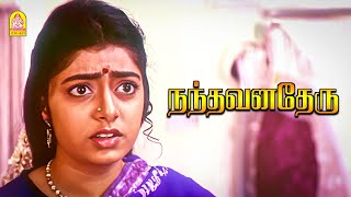 அவ எப்படி டா என்ன பார்த்து அந்த கேள்வி கேட்டா ?  |Nandhavana Theru HD |Karthik