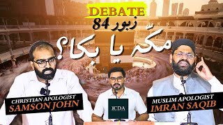 Debate: Psalm 84 Becca or Mecca?