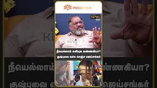 நீயெல்லாம் கலியுக கண்ணகியா? Che Guevara Jaishankar Interview on Kushpoo | BJP Protest Madurai