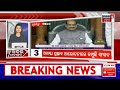 live no confidence motion in parliament ଆଜି ସଂସଦରେ ଅଗ୍ନିପରୀକ୍ଷା ଅନାସ୍ଥା ପ୍ରସ୍ତାବ pm modi