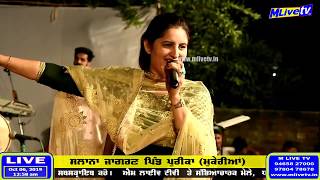 ਤੇਰਾ ਦੁਆਰਾ ਨਹੀਂ  ਛੱਡਣਾ || ਕਿਰਨ ਸ਼ਰਮਾ || Kiran Sharma || Jagran || 2019 ||  M Live TV