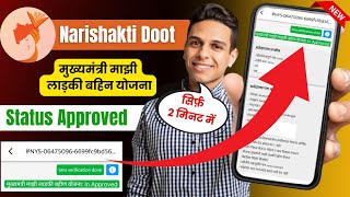 narishakti doot app form approved | nari shakti doot form kaise bhare | narishakti doot form pending