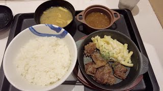 松屋から販売された「牛ヒレ肉のカットステーキライスセット」を実食して見た結果、、、/ Beef cut steak set meal at Matsuya