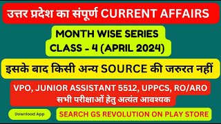 UP SPECIAL CURRENT AFFAIRS |CLASS - 4|(APRIL 2024) |इसके बाद किसी अन्य SOURCE की जरुरत नहीं|VPO/JA