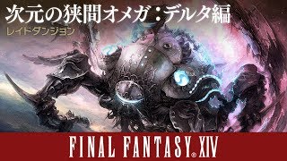 【FF14】何も知らない超カジュアル勢の \