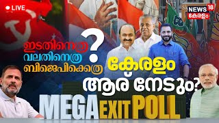 LIVE | Lok Sabha Exit Poll 2024 Today | PM Modi 3.O | Rahul Gandhi winning Wayanad? | Kerala | N18EP
