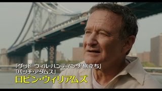 故 ロビン・ウィリアムズ最後の主演作『余命90分の男』予告編