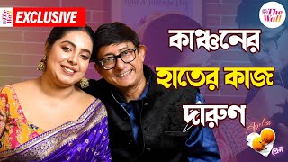 Tollywood Valentine's Day | 'কৃষ্ণ করলে লীলা আমরা করলে বিলা?' | Kanchan Mallick |Sreemoyee Chattoraj