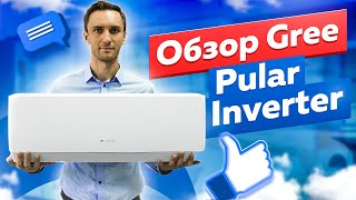 Лучший кондиционер! Видеообзор GREE PULAR INVERTER