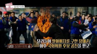 허윤 변호사의 영화엔 법 있수다_자살교살죄와 자살방조죄란 무엇일까?