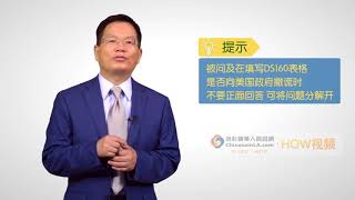 黄笑生律师：如何提高在移民法庭上的胜率？ 移民美国Immigration Court Xiaosheng Huang, ESQ