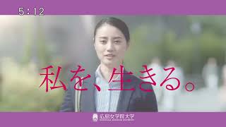 広島女学院大学CM