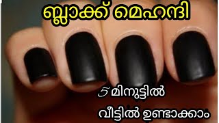 BLACK MEHNDI /Black mehandi for nails malayalam/5 മിനിറ്റ് കൊണ്ട് ബ്ലാക്ക് ഹെന്ന ഉണ്ടാകാം/nail henna