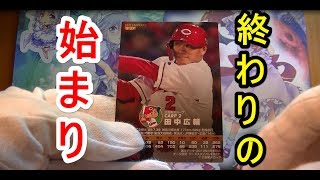 2019プロ野球チップス第2弾BOX開封12箱目＜前編＞（コメント紹介付）＜足軽魂＞