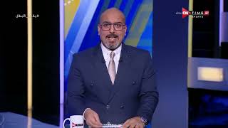 ملاعب الأبطال - حلقة الخميس 17/11/2022 مع إبراهيم المزين - الحلقة الكاملة