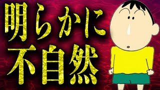 【クレヨンしんちゃん】明かされないボーちゃんの本名！実は中国人！？