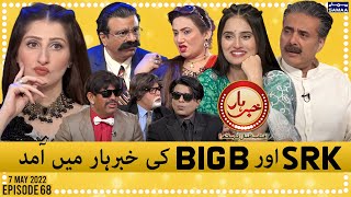 Khabarhar with Aftab Iqbal - Episode 68 - SAMAA TV - 7 May 2022